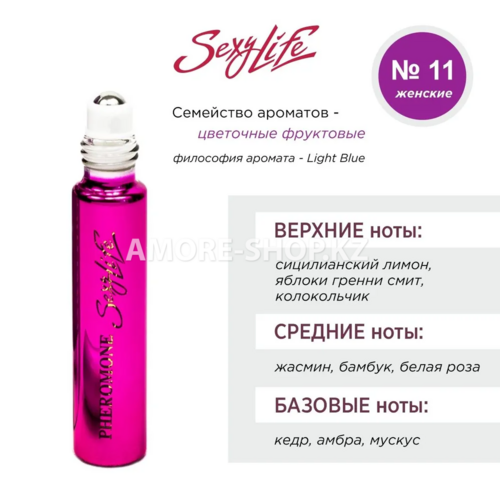 Духи с феромонами Sexy Life №11 философия аромата Light Blue, женские, 10 мл        2