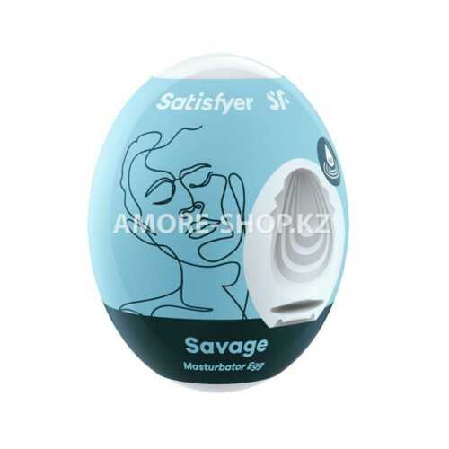 Мастурбатор-яйцо Satisfyer Egg Single savage 1