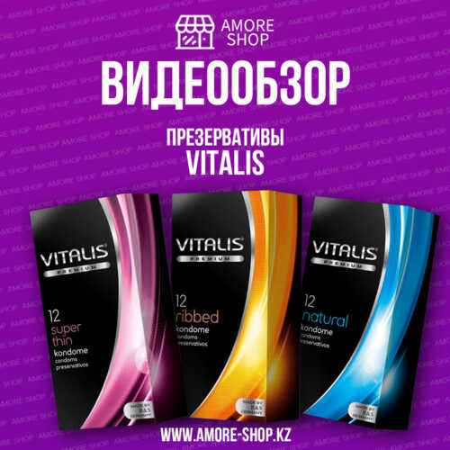 Презервативы "VITALIS" PREMIUM №12 x-large - увеличенного размера (ширина 57mm)