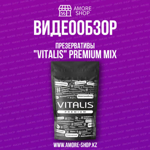 Презервативы "VITALIS" PREMIUM MIX (12+3 шт.)