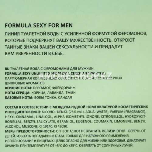 с феромонами Formula Sexy Unlimited (Формула Секси Анлимитед)-100ml for men/24 3